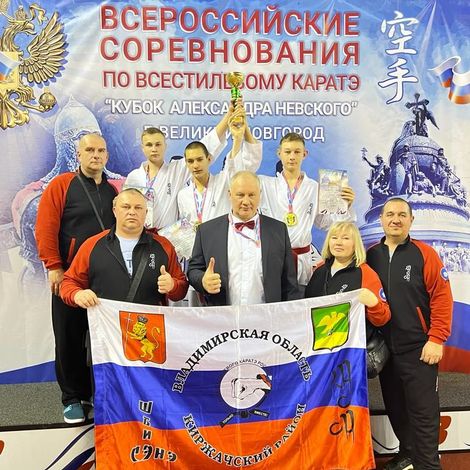 Турнир «Александр Невский» – победители, тренер и группа поддержки.